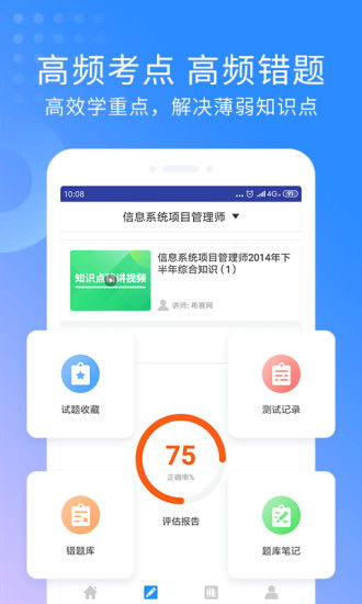 希賽網軟件下載指南 v2.8.3安卓版獲取與軟件外包服務探析