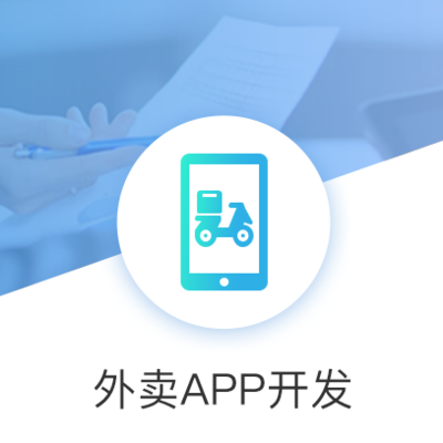 廈門及閩南地區軟件外包服務 小程序、公眾號與定制開發一站式解決方案