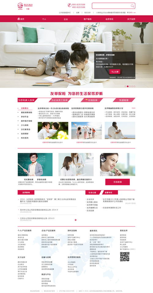 保險(xiǎn)公司網(wǎng)頁(yè)設(shè)計(jì) 打造專業(yè)與信任的數(shù)字門面