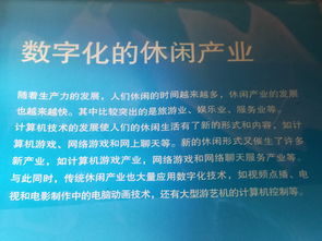 上海科技館 信息技術與機器人的前沿探索
