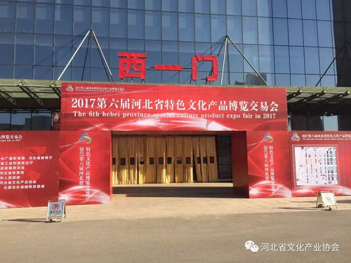 第六屆河北省特色文化產品博覽交易會即將啟幕 一場規模空前的文化產業盛會