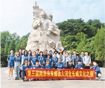 心橋共筑，文化交融——兩岸學子攜手傳播河北文化的時代新篇