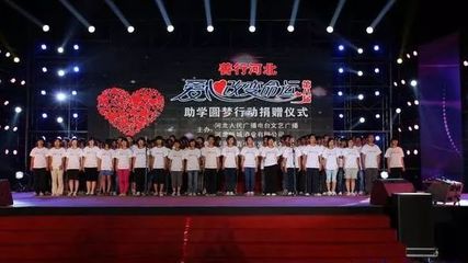 河北正合文化傳播用實際行動推動公益_財經(jīng)_網(wǎng)