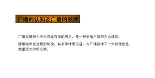 聲傳燕趙，路通古今 河北交通廣播與文化傳播的雙重奏