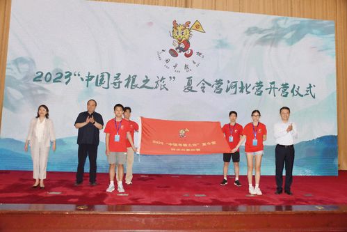 橋接四海，文潤燕趙——中國僑聯文化交流部石家莊之行紀略