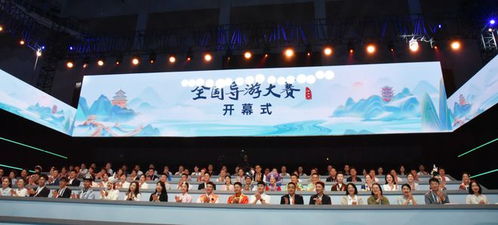 第五屆全國導游大賽決賽在河北唐山開幕 展現旅游業新風采 傳播河北文化正能量