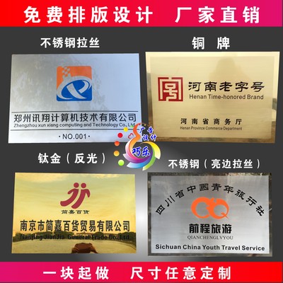 鍛造品牌形象 企業(yè)牌匾定制的匠心之道