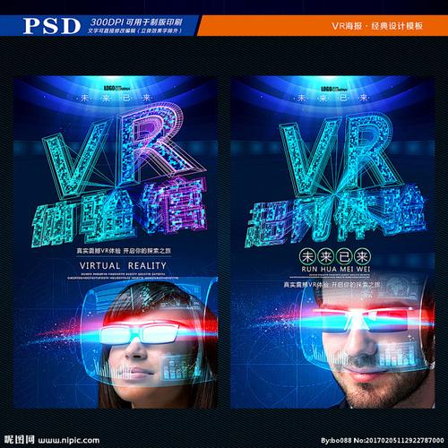 虛擬邊界 視界VR游戲室的感官革命